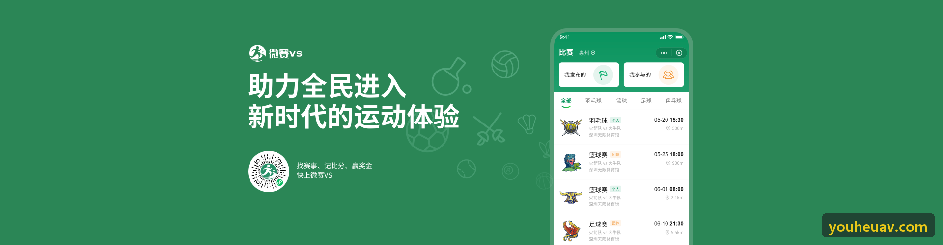 大型体育赛事现场验票与闸机通行实景